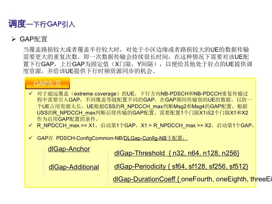 了解NB-IoT的性能指标及协议栈架构