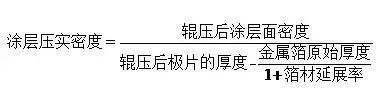 锂电池电解液用量的计算方式