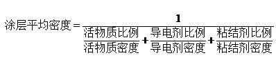 锂电池电解液用量的计算方式