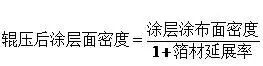 锂电池电解液用量的计算方式