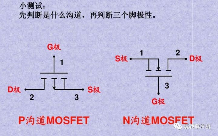 三极管