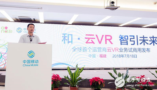 中国移动让智慧家庭业务从此迈入VR时代
