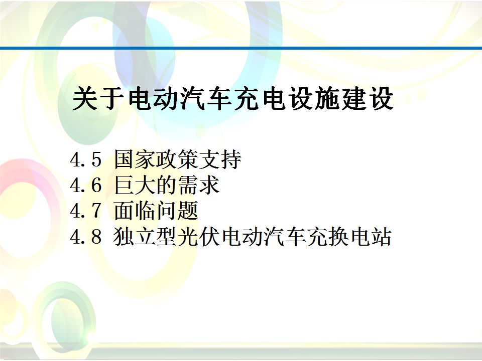 关于微电网的基础知识介绍