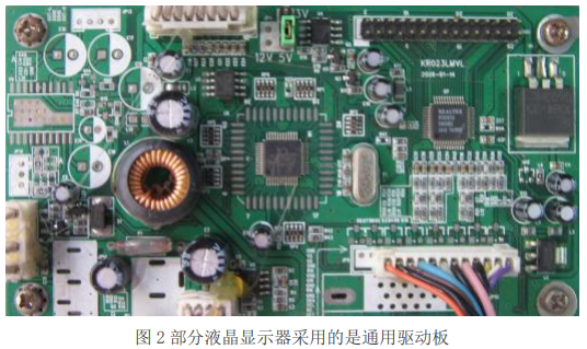 液晶屏驅動板的原理是什么？維修代換方法有哪些？