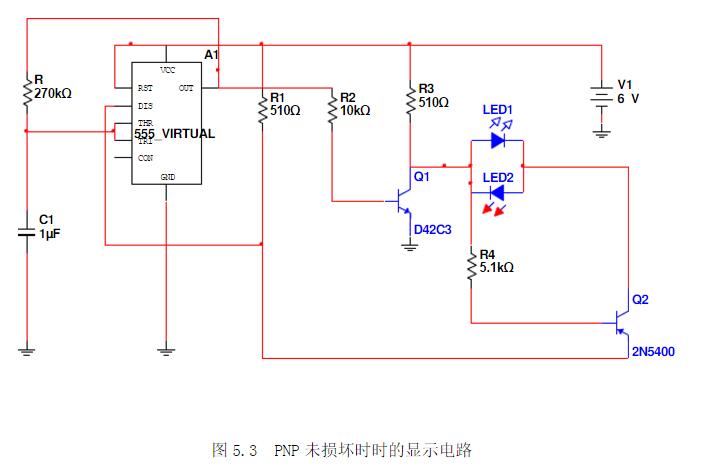 怎么判断pnp管和npn管