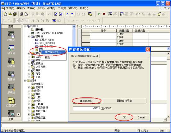 一文了解西门子V20变频器与S7-200之间的USS通讯