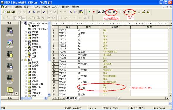 一文了解西门子V20变频器与S7-200之间的USS通讯