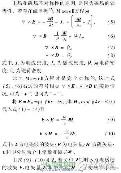 左性电磁波是怎样产生的？与对称电磁场有什么关系？