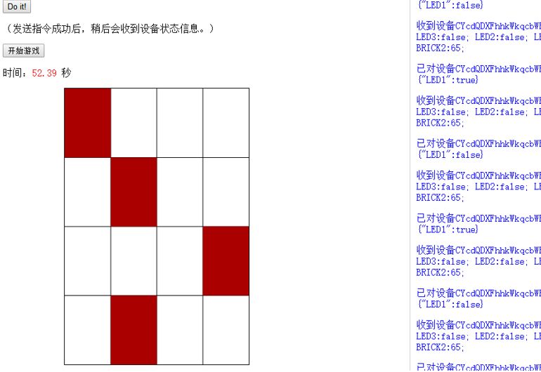 机智云实现物联网游戏功能的作品设计过程