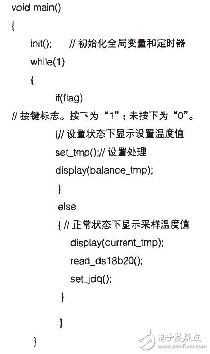 如何设计一个基于STC89C52单片机的恒温箱温控系统？