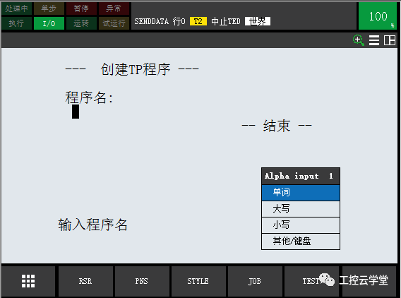 FANUC机器人宏程序自动运行的方法及启动宏程序的步骤教程