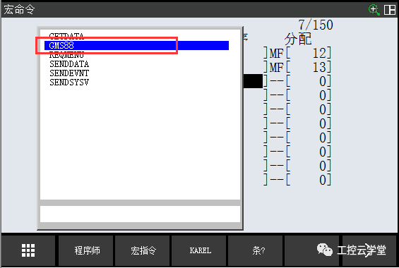 FANUC機器人宏程序自動運行的方法及啟動宏程序的步驟教程