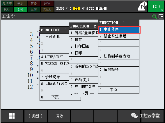 FANUC机器人宏程序自动运行的方法及启动宏程序的步骤教程