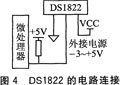 微控制器