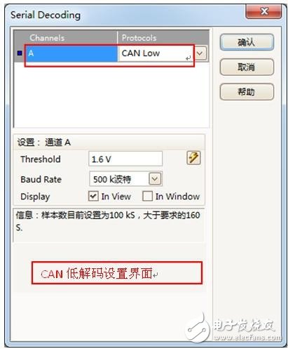 CAN總線的概念是什么？CAN總線通信有什么解密方法？