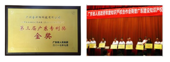 金升阳荣获广东省专利金奖,持续创新只为更好