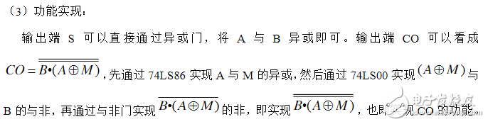 两个半加器组成全加器的做法 浅谈全加器和半加器的应用