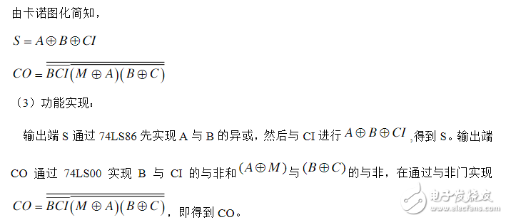 两个半加器组成全加器的做法 浅谈全加器和半加器的应用