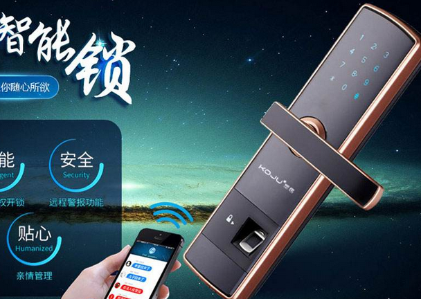 浅谈智能锁方案优劣势