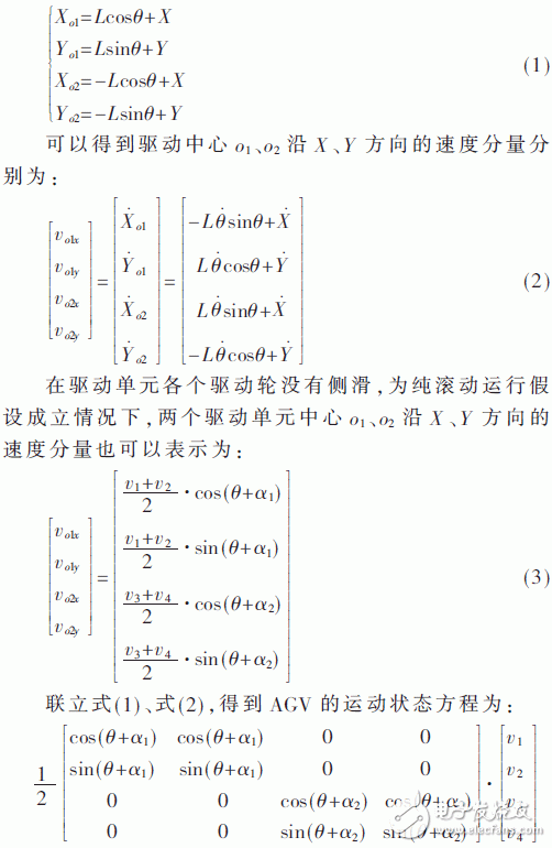 基于模糊控制和QR码的精确定位方法设计详解