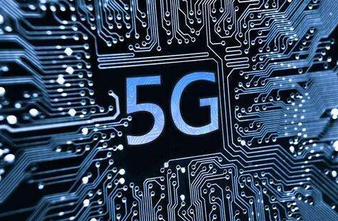 5G商用进入落地关键期,需要产业链齐心协力