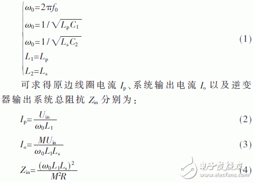 基于传统双LCL型WPT系统的改进型无线电能传输系统研究设计