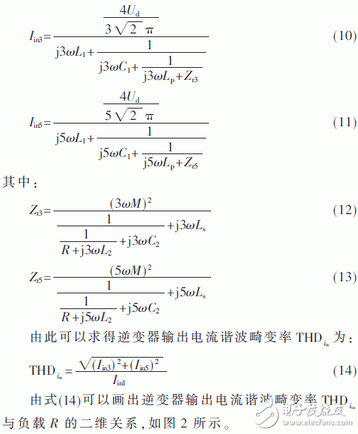 基于传统双LCL型WPT系统的改进型无线电能传输系统研究设计