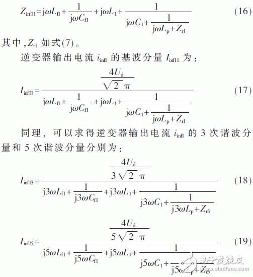 基于传统双LCL型WPT系统的改进型无线电能传输系统研究设计