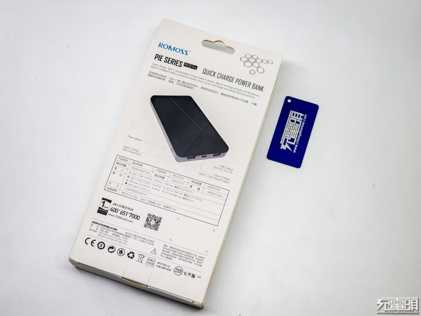 超强动力支持，罗马仕PIE20 Pro 20000mAh PD快充移动电源拆解