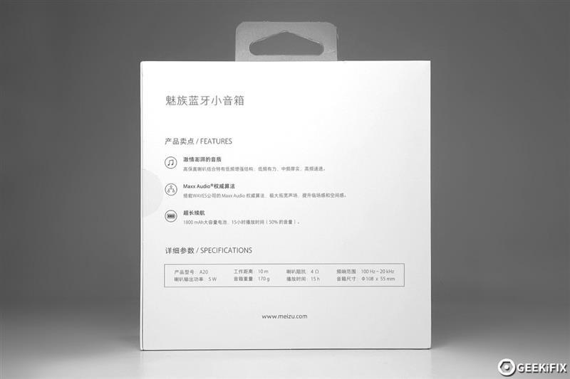 小音箱,大音量,好音色!魅族蓝牙小音箱拆解