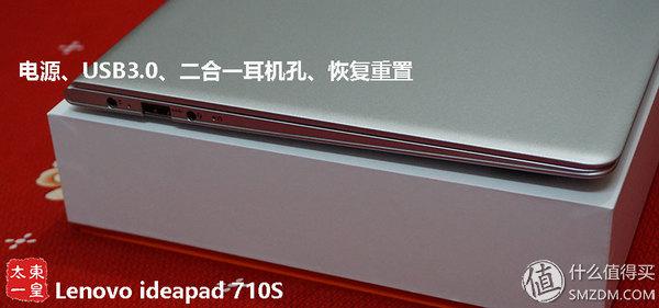 联想ideapad 710s拆解，金属外壳一体成型，颜值非常高