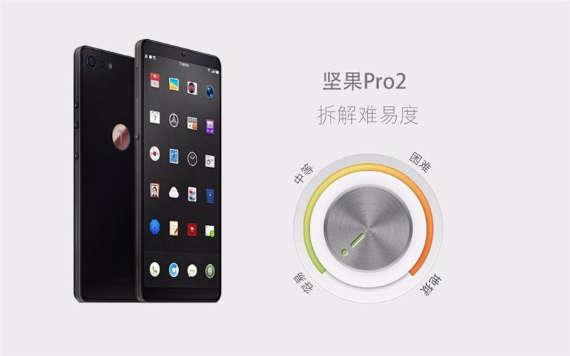 锤子历史上最具设计感的产品，锤子坚果Pro 2拆解