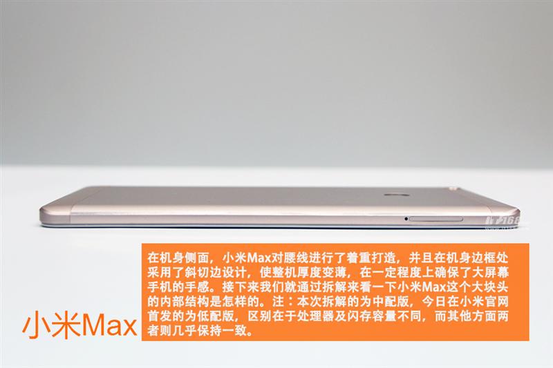 小米Max拆解，看看这款手机的内部结构如何