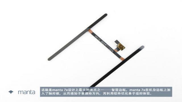 manta 7x拆解，看看這款主打智慧邊框的手機內部如何