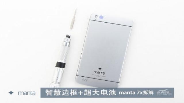 manta 7x拆解，看看這款主打智慧邊框的手機內部如何