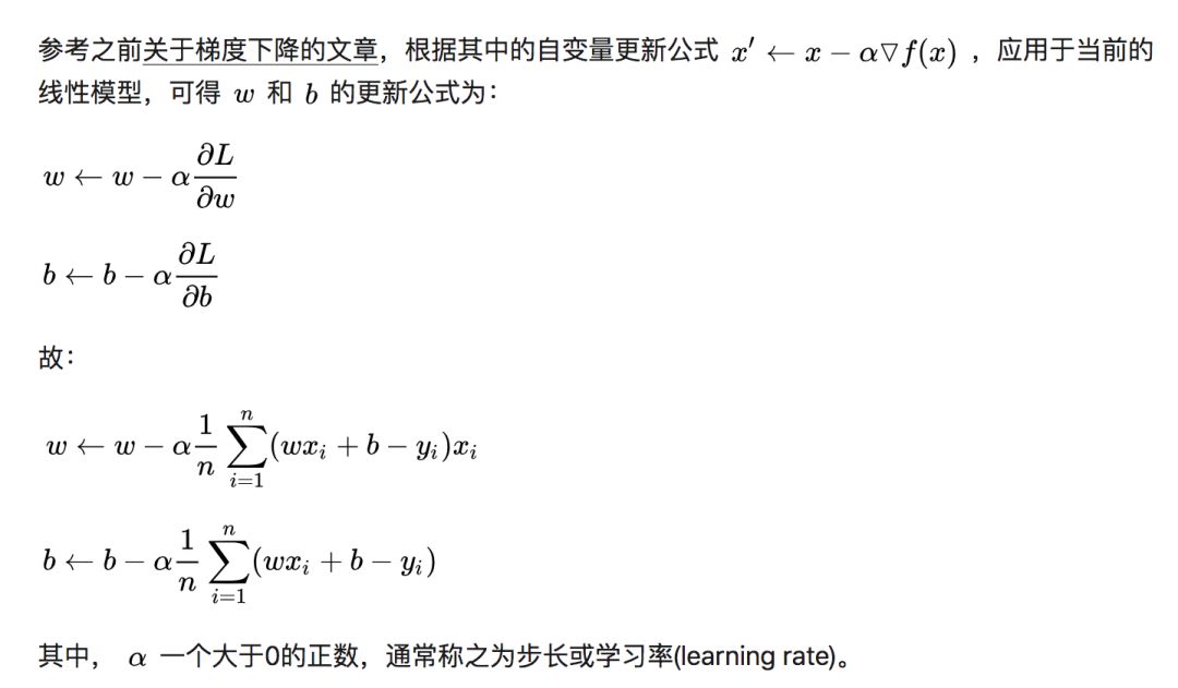 關(guān)于線性回歸實(shí)物相關(guān)介紹