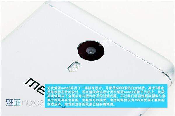 魅蓝Note3拆解，看看这款售价799元的手机内部做工如何