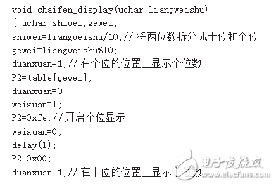 74hc573可以驅(qū)動(dòng)幾位共陰數(shù)碼管？74hc573驅(qū)動(dòng)數(shù)碼管原理解析