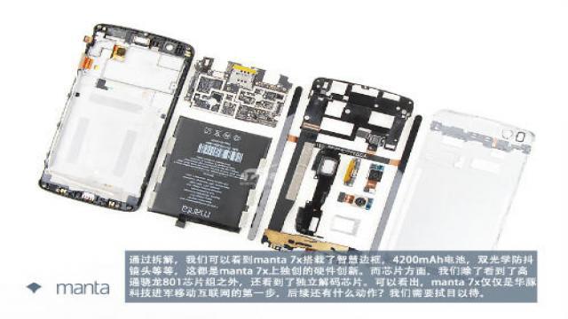 manta 7x拆解，看看這款主打智慧邊框的手機內部如何