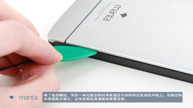 manta 7x拆解，看看這款主打智慧邊框的手機內部如何