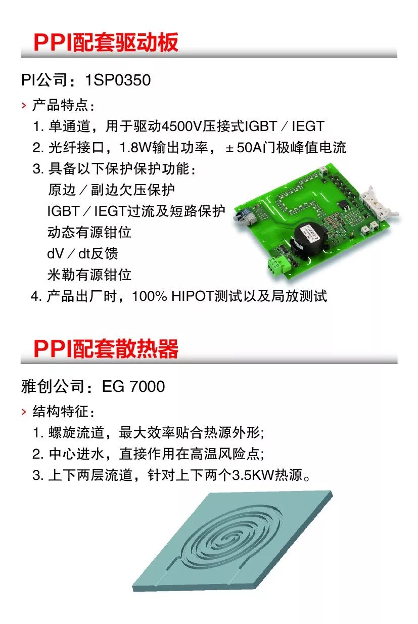 PCIM展會(huì)：東芝展示在工業(yè)變頻器與電力方面的系統(tǒng)解決方案