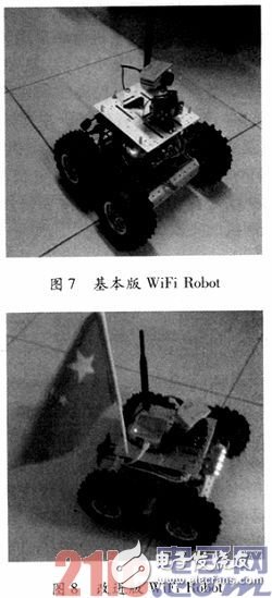 关于结合WiFi与机器人技术的远程视频传输智能机器人设计方案详解