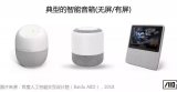 关于有屏设备的语音交互体验实验研究