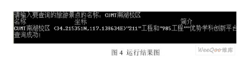 一种采用组件方式设计、内部采用模块化方式的嵌入式移动数据库系统的设计