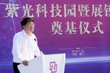 紫光展锐携手英特尔,开启“5G芯片”新篇章