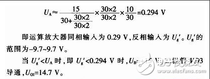 如何用LM324N放大直流電壓 LM324N在電路中的應(yīng)用解析