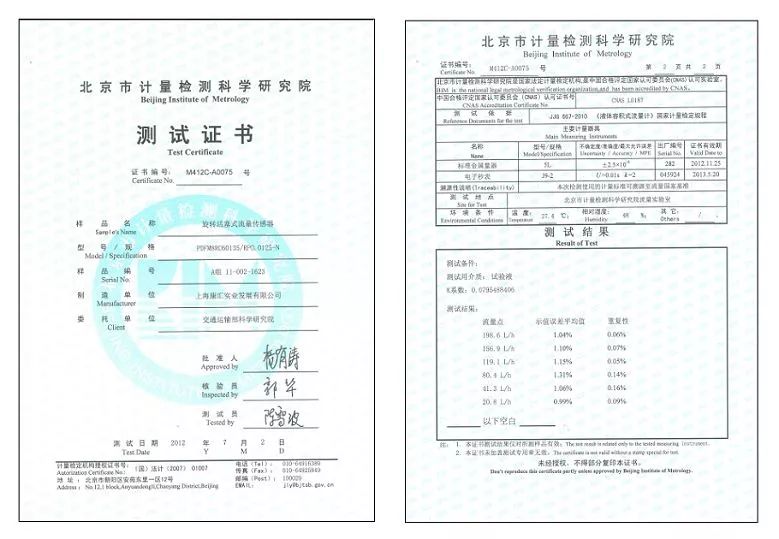 计量标准的稳定性考核要求