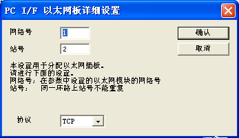 使用三菱Q13UDEH PLC进行以太网通信设置的具体步骤