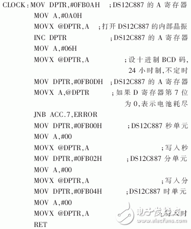 如何設計一個以單片機為核心的簡易路燈智能控制器？