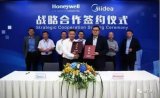 美的集團聯手霍尼韋爾在智能傳感、材料等領域進行戰...